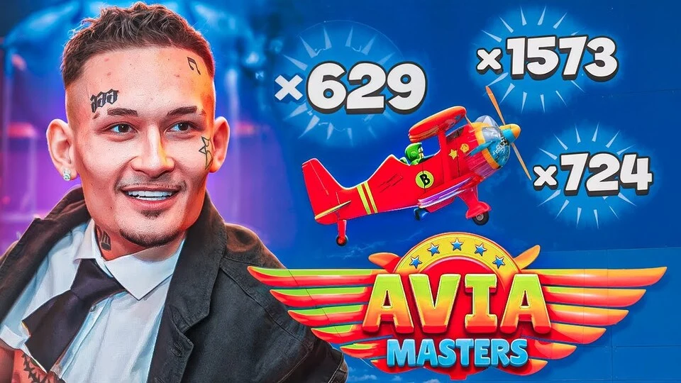 Предварительный просмотр демо-версии Avia Master